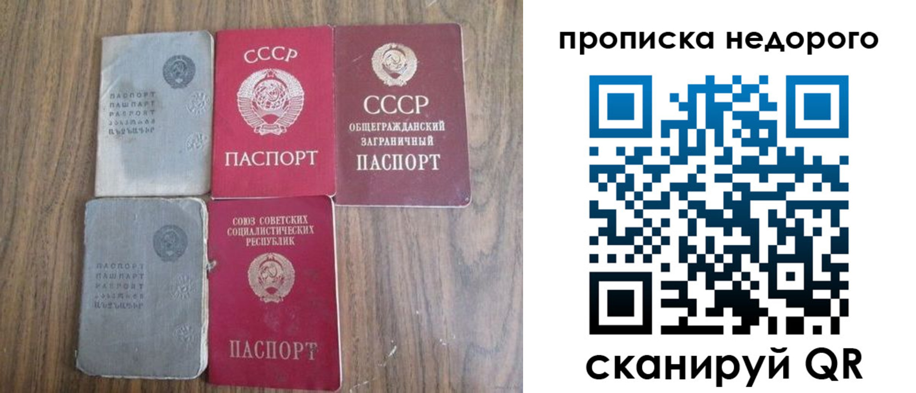 временная регистрация поиск в Звенигово