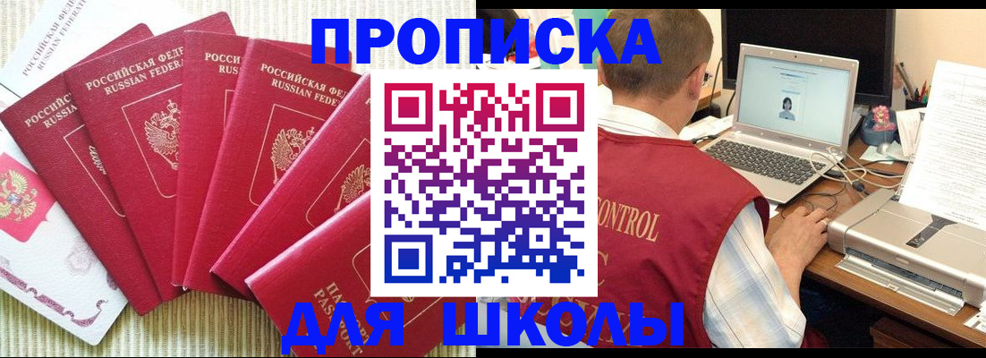 временная регистрация надежно в Звенигово