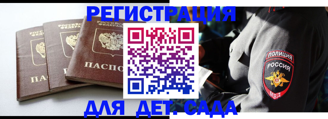 прописка поиск в Звенигово