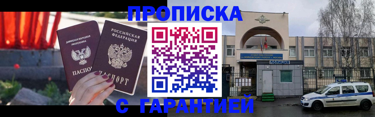 пропишу в квартире в Звенигово