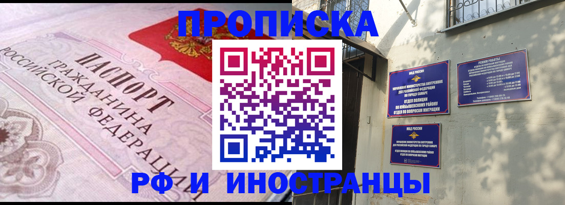 прописка паспорт в Звенигово